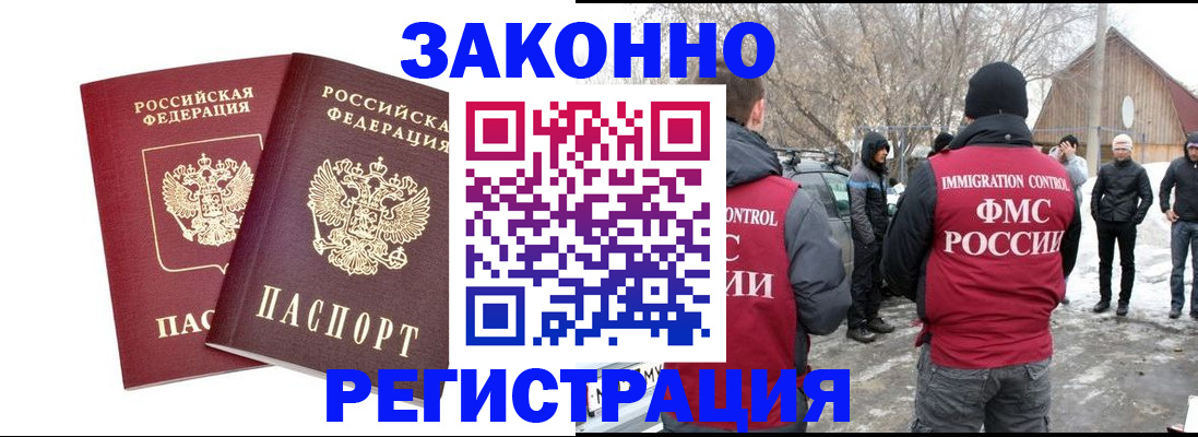 временная регистрация в Пензенской области