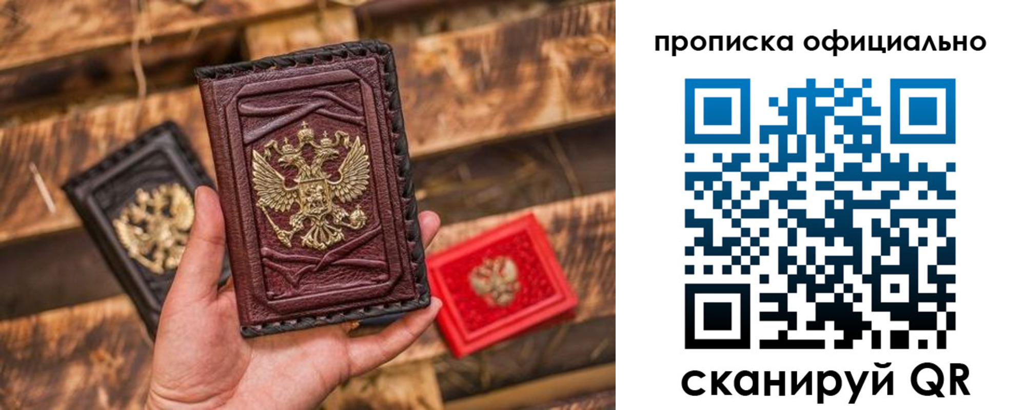 временная регистрация адрес в Пензенской области