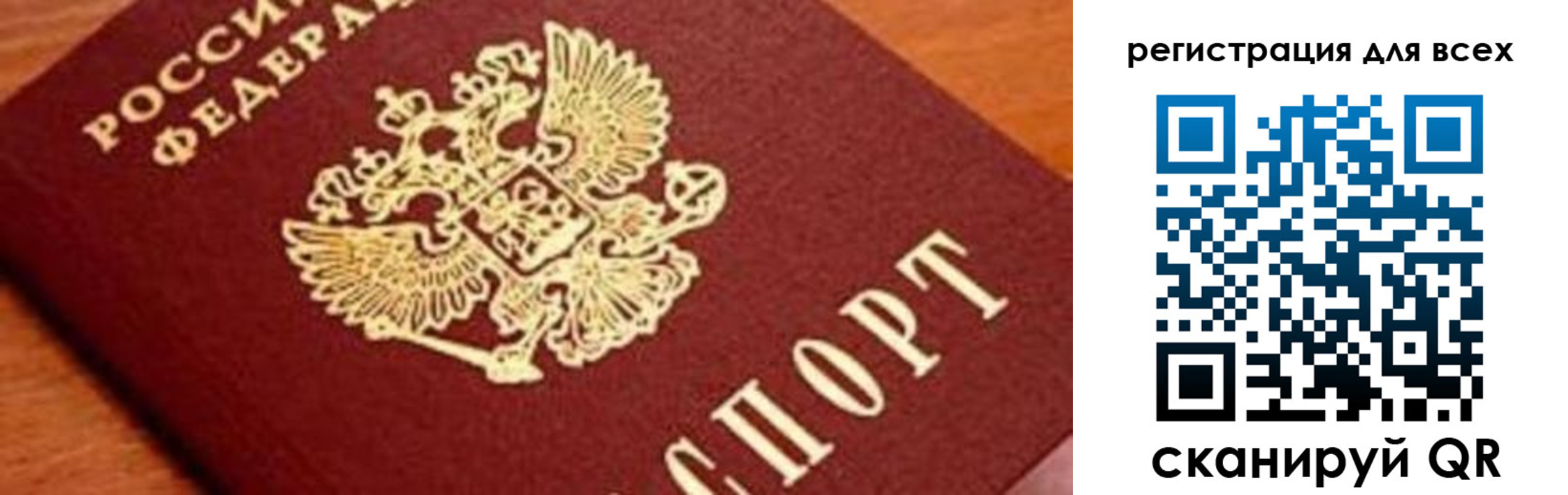 временная регистрация законно в Пензенской области
