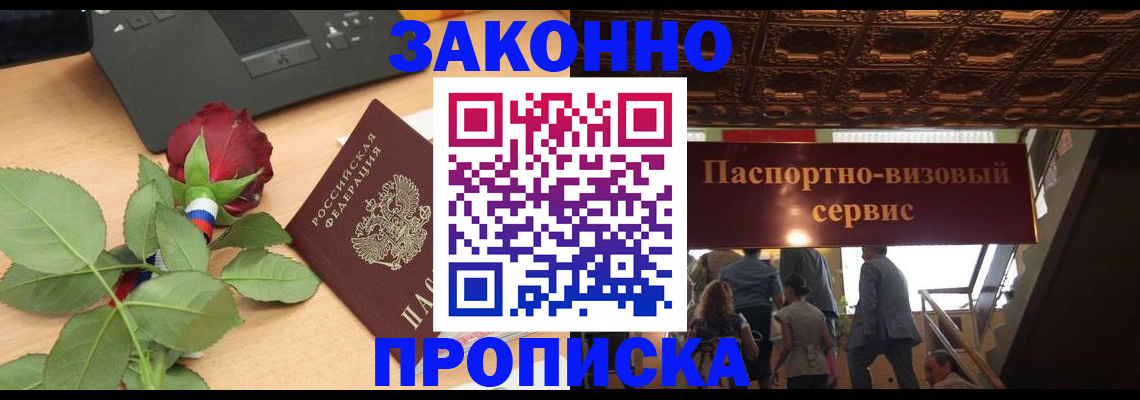 временная регистрация 2025 в Пензенской области